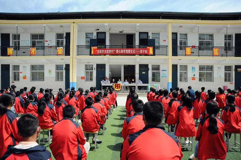 愛(ài)心助力第二站 !!!!SIMPLE_HTML_DOM__VOKU__PIPE!!!!“洛陽(yáng)開(kāi)元筑夢(mèng)行”愛(ài)心助學(xué)捐贈儀式洛寧站成功舉行